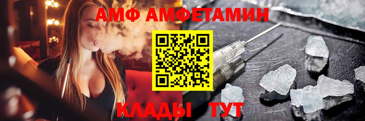 АМФЕТАМИН Premium Красноярск