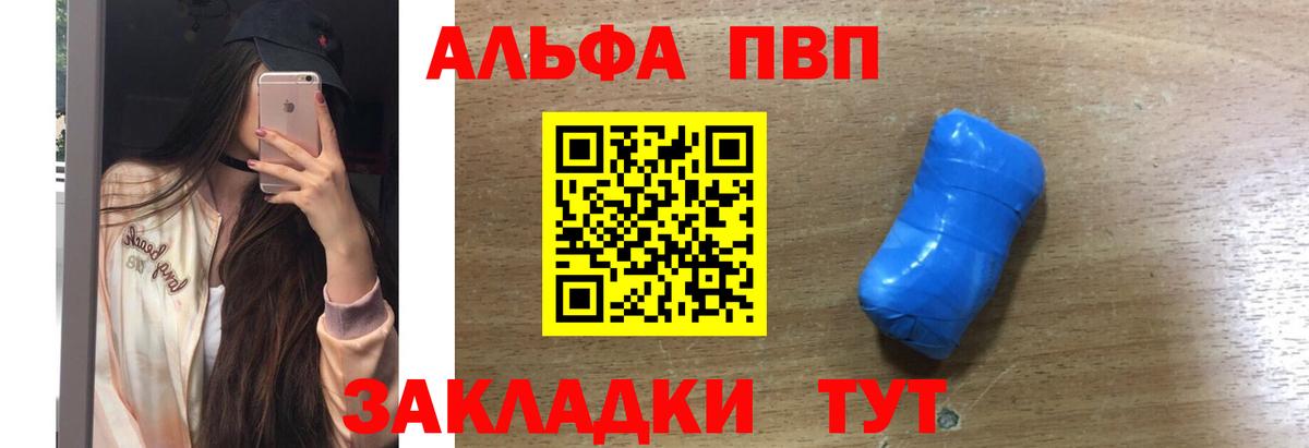 A PVP VHQ  А ПВП VHQ  A-PVP  APVP мука  Вход с VPN  Красноярск 