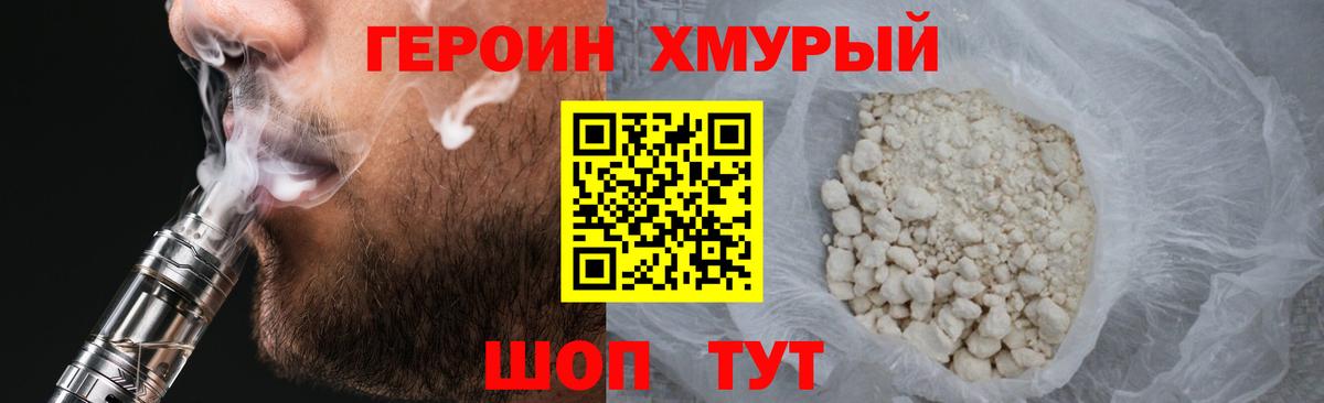 Героин герыч Красноярск