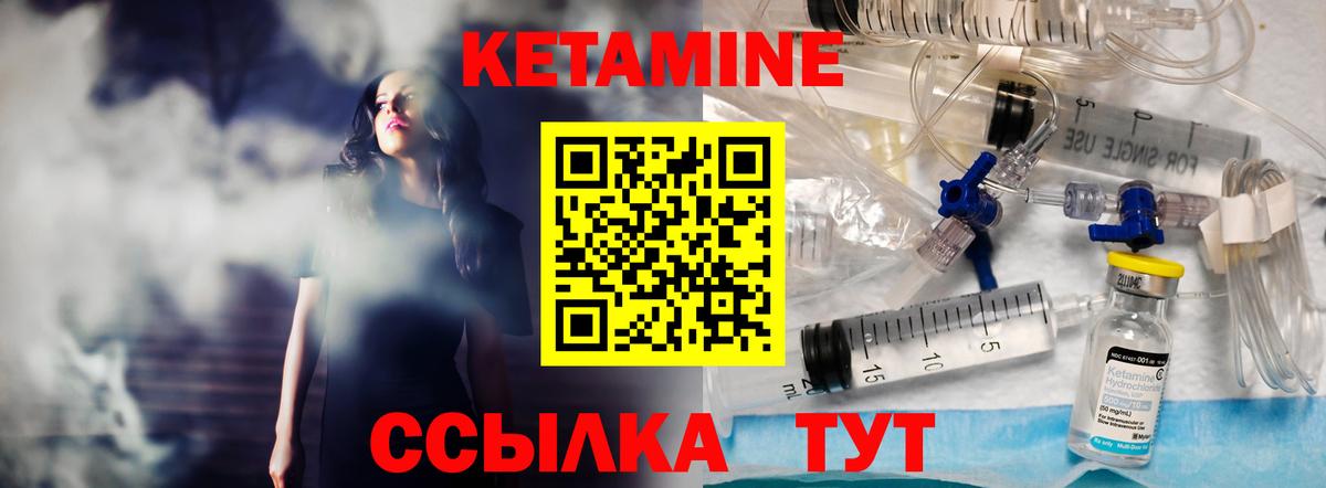 КЕТАМИН VHQ  Вход с VPN  Красноярск  КЕТАМИН VHQ 
