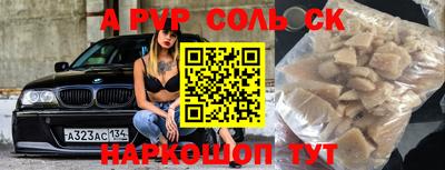 прущие крисы Канаш