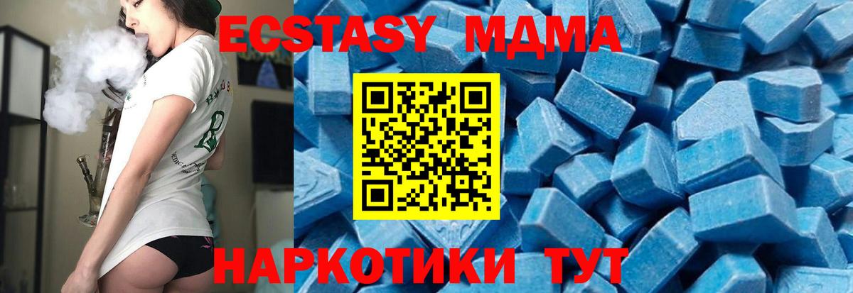 MDMA молли  Вход с VPN  МДМА Molly  MDMA  Красноярск 