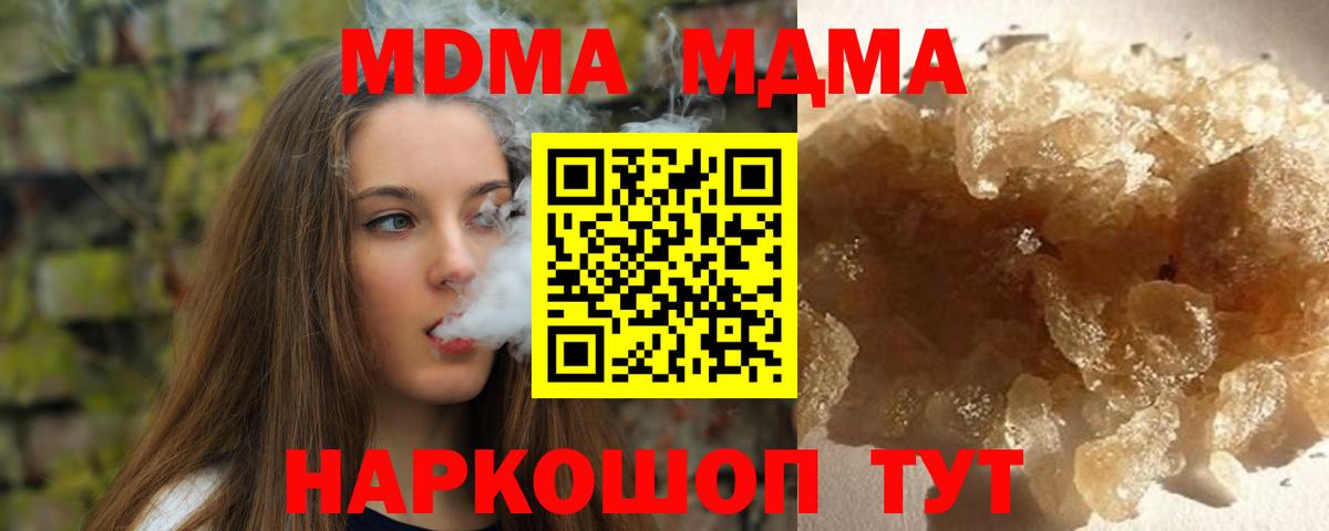 MDMA crystal Красноярск