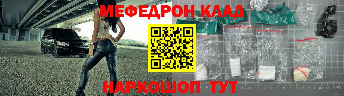 Красноярск  МЯУ-МЯУ 4 MMC  Вход с VPN  МЕФ  МЯУ-МЯУ 4 MMC 