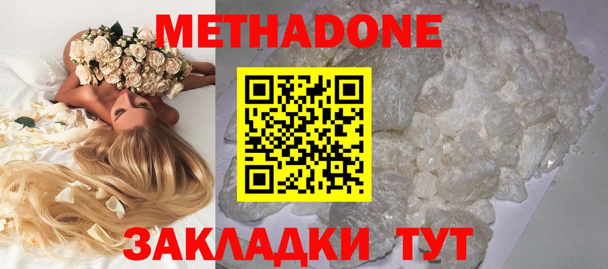 МЕТАДОН VHQ  Вход с VPN  МЕТАДОН кристалл  мориарти официальный сайт  Красноярск 