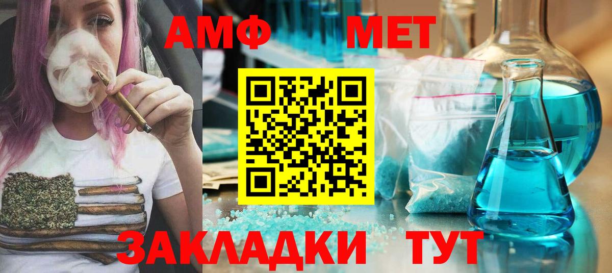 Красноярск  МЕТАМФЕТАМИН витя  Вход с VPN  МЕТАМФЕТАМИН витя 