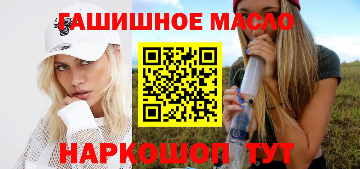 Дистиллят ТГК вейп с тгк  где можно купить   гидра как войти  ТГК жижа  Вход с VPN  Красноярск 