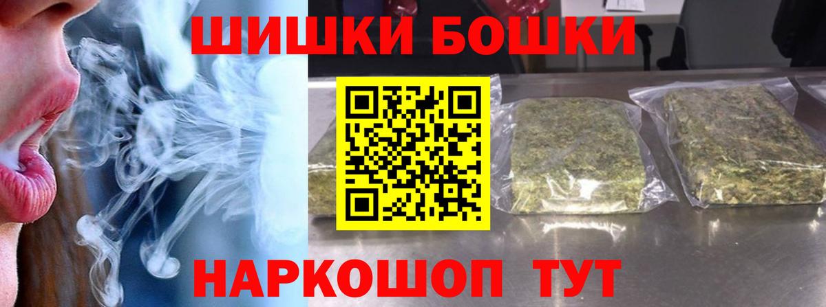 Бошки Шишки White Widow  МАРИХУАНА SATIVA & INDICA  Красноярск  Вход с VPN 